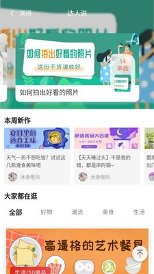 星团优品完整版截图2