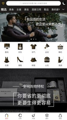 星团优品完整版截图5