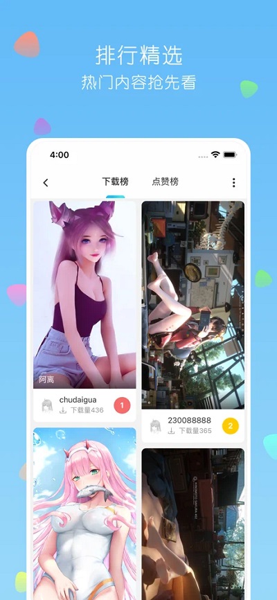 唔姆最新版截图4