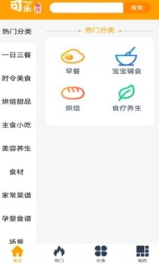 可乐餐厅红包版截图2