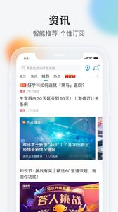 健康界完整版截图1