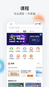 健康界完整版截图2