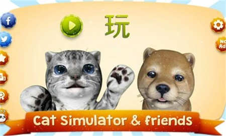 猫咪模拟器九游版截图3