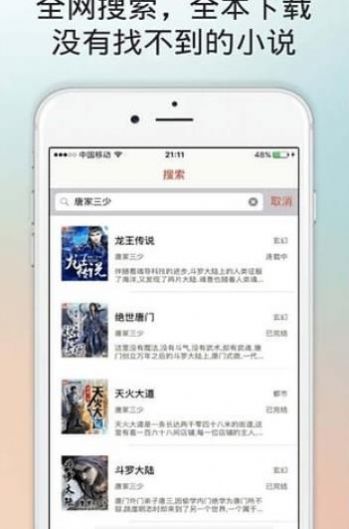 百书楼免费小说无限制版截图2