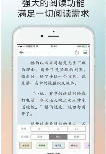 百书楼免费小说无限制版截图3