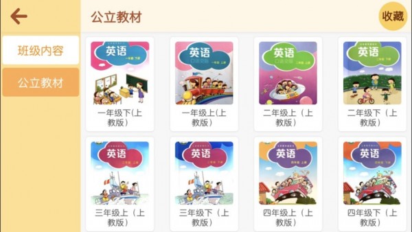 易知文化学校无限制版截图1