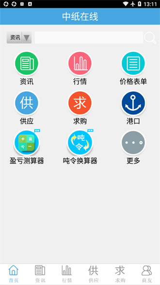 中纸在线破解版截图4