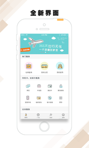 张家港市民卡app最新版截图4