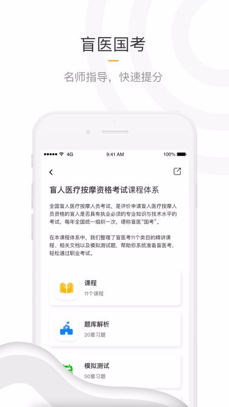 知了盲人学习平台网页版截图1