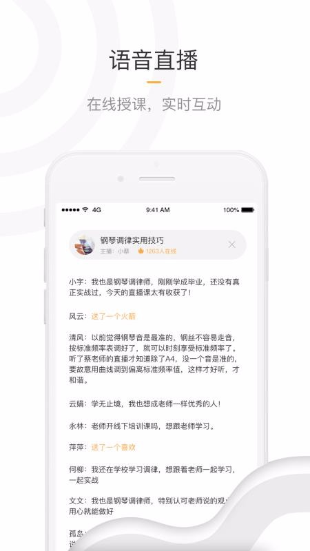 知了盲人学习平台网页版截图3