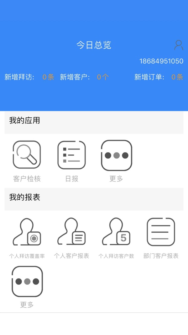 开门生活卖家版截图4