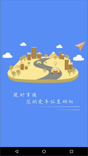 欧创物联汉化版截图4