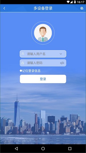 欧创物联汉化版截图2