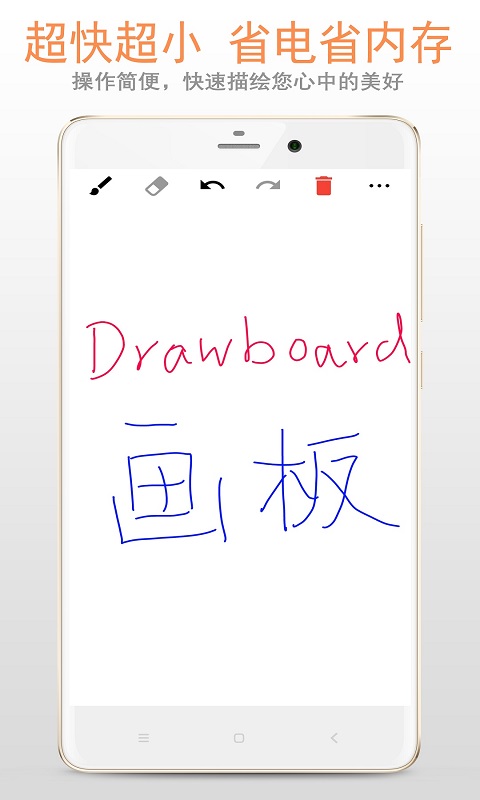 轻松画板正式版截图1