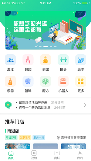 海钉约课去广告版截图1