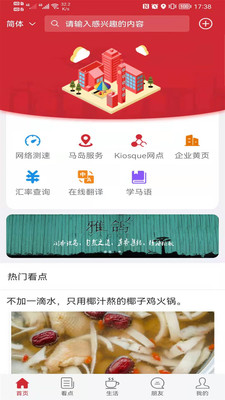 马达加斯加在线精简版截图1