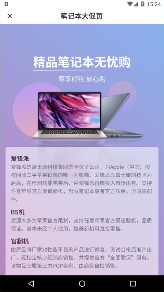 拍机堂完整版截图1