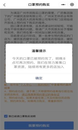 穗康官方正版截图1