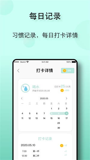 自律养成网页版截图2