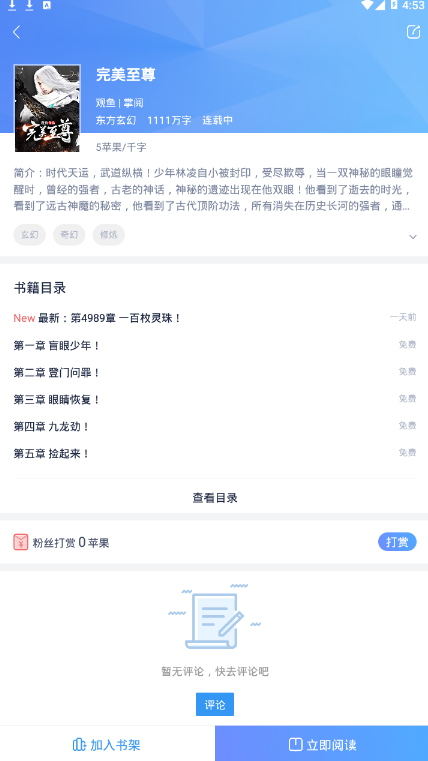 平治阅读破解版截图1