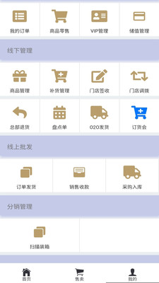 谷睿卖家汉化版截图1