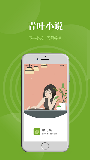 快乐书屋ios正式版截图3