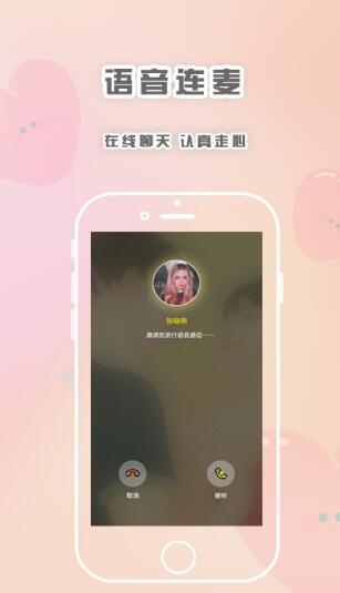 轻言解忧官方正版截图1