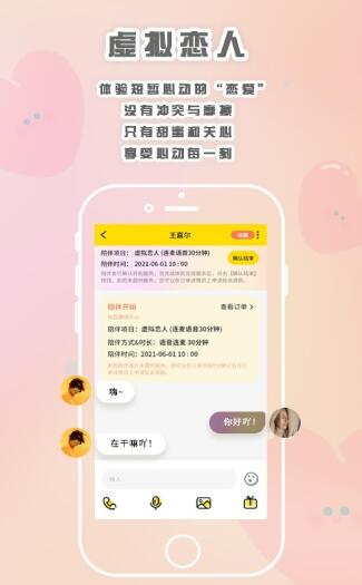 轻言解忧官方正版截图2