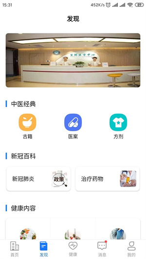 叮呗医生app安卓汉化版截图3