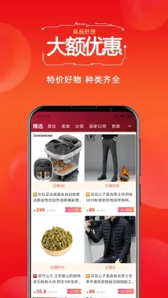 省云购官方正版截图3