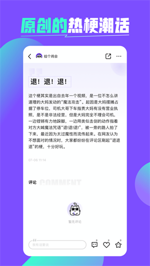 喵更网页版截图3