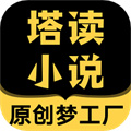 塔读小说app汉化版