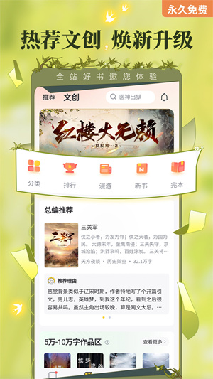 塔读小说app汉化版截图6