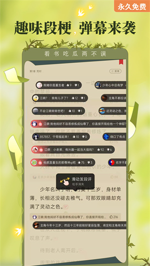 塔读小说app汉化版截图7