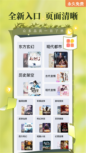 塔读小说app汉化版截图9