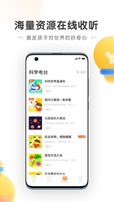 南瓜科学免费版截图2