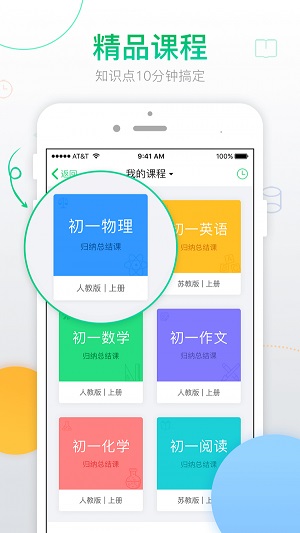 青果学院汉化版截图2