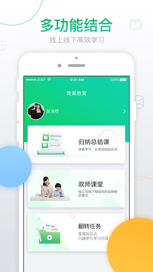 青果学院汉化版截图1