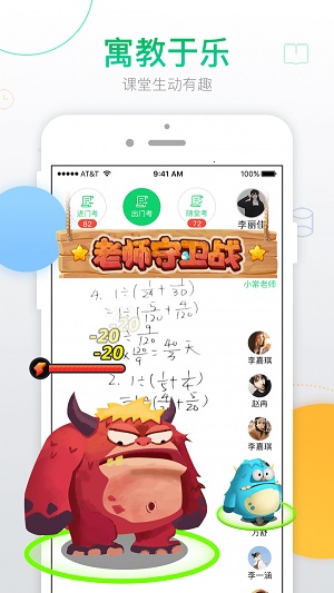 青果学院汉化版截图3