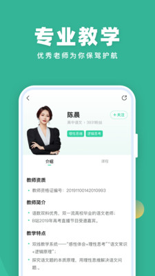 作业帮直播课app免费下载完整版截图1