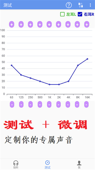 智听去广告版截图1