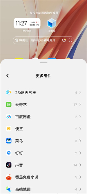 天气预报2345免费版截图3