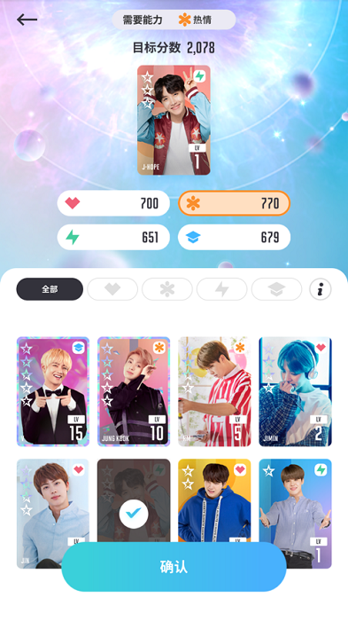 btsworld中文版截图3