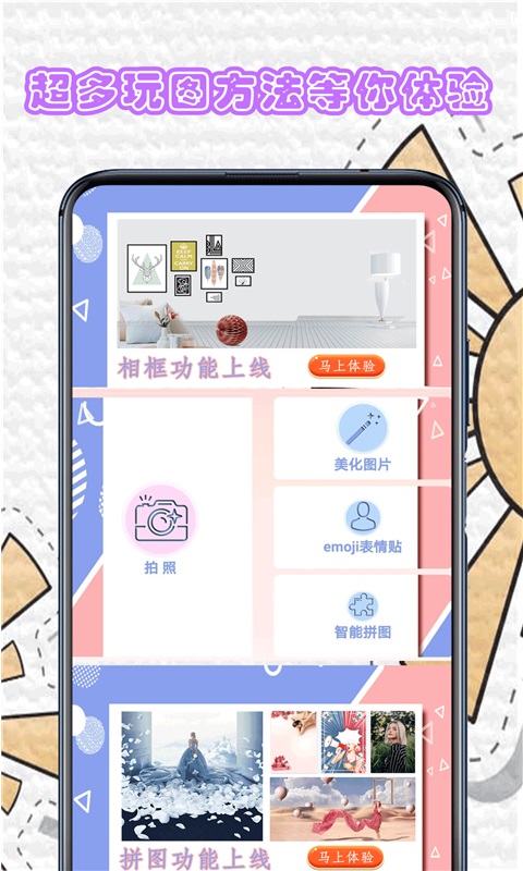 百颜相机无限制版截图2