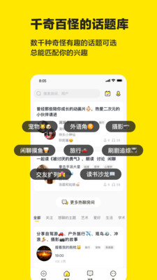 Cos派对去广告版截图2