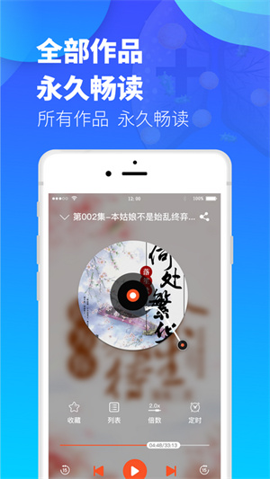 夜听书城官方正版截图2