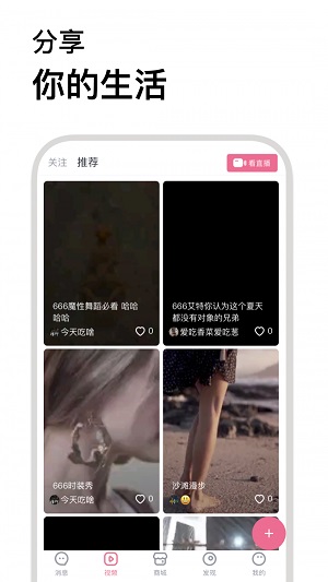 麦几酷免费版截图2