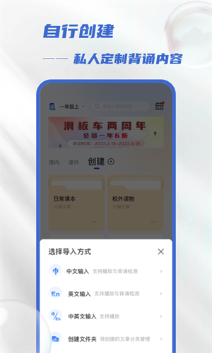 滑板车背诵官方版截图2