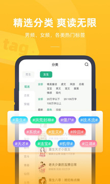 书旗小说极速版最新版本截图1