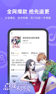 书旗小说极速版最新版本截图2